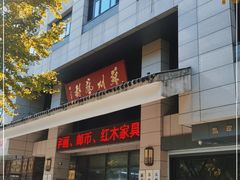 -苏州艺都古玩花鸟市场