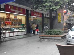 android_upload_pic-闻酥园(青羊区人民中路店)