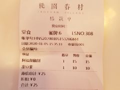 -桃园眷村(万象天地店)