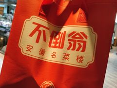 -不倒翁·安徽名菜楼(步行街店)