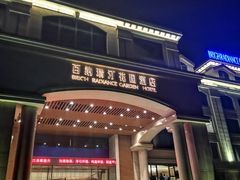 -澜小宴·胶东海鲜烟台味(时光塔店)