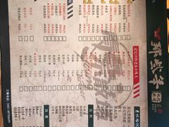 菜单-那些年记忆烧烤