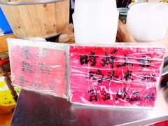 -大郎桥瑞陆糖粥(小太平巷店)