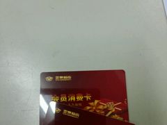 -亚泰超市(经开店)