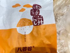 -八婆婆烧仙草(曾厝垵店)