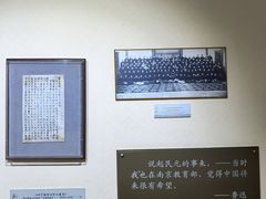-上海蔡元培故居陈列馆