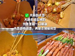 -大学城夜市