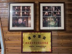 -途中饭店(开化店)
