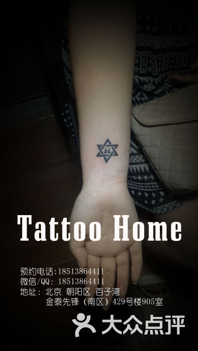 手腕文身 六芒星文身 个性文身 时尚文身