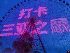 -三亚海昌梦幻海洋不夜城