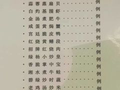 -绿杨春·淮扬宴(庐山路店)