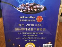 -瑞幸咖啡(1+1大厦店)