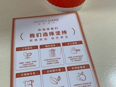-AunteaCare姨妈热饮(琶洲店)