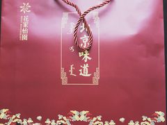 -花家怡园