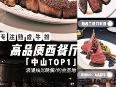 -小火花·干式熟成牛排馆Spark SteakHouse(剑桥郡店)