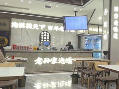 -毅祥斋老孙家泡馍(北院门鼓楼店)