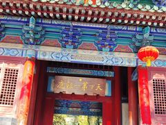 -少林寺欢喜地素斋馆