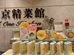 -A One Kitchen·南京精菜馆(晶丽酒店店)