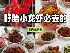 -盱眙虾怪·旗舰店
