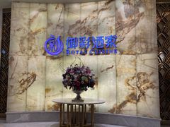 -御彩酒家(东风东路店)