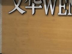 -文华书店(王家湾店)