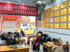 -熊氏牛羊杂粉(龙眼井总店)