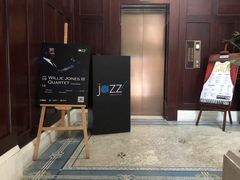 -林肯爵士乐上海中心 Jazz at Lincoln Center Shanghai