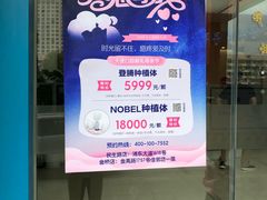 -天使口腔门诊部(上海店)