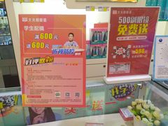 -大光明眼镜(锦华路旗舰店)