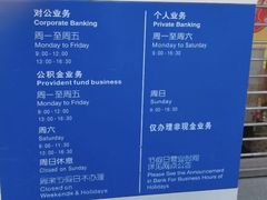 -中国建设银行(上海福州路支行)