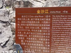 -丽江虎跳峡景区-售票处