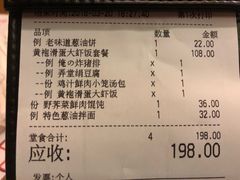 账单-南小馆(迪士尼小镇店)