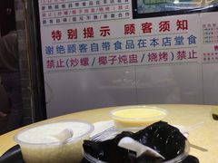 -百花传统甜品店(原址店)