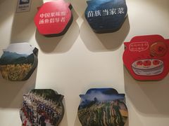 -苗小坛酸汤鱼(酒仙桥店)