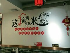 大堂-李老哈·东北菜(宋园路店)