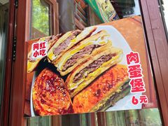 -李小老烧饼(常营民族家园店)