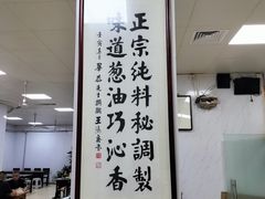 -正味斋锅巴菜(西北角店)