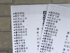 -秦岭欢乐世界