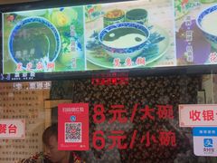 -鞠氏黑芝麻糊(水塔店)