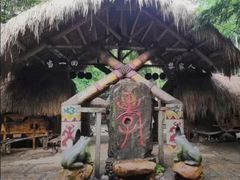 -海南槟榔谷黎苗文化旅游区