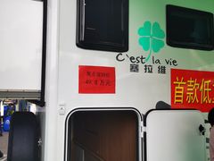 -北京房车博览中心