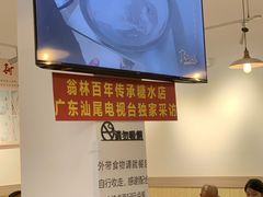 -翁林甜品