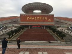 -中国闽台缘博物馆