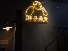 -Grinder 绞肉机汉堡(武定路店)