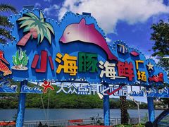 -亚龙湾亚泰商业街