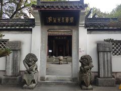 -杭州西湖风景名胜区-章太炎纪念馆