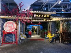 -庆合府重庆大排档(紫都城店)