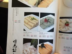 菜单-四季捞