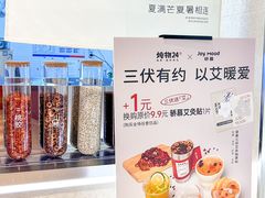 -炖物24章·顺时轻养茶(黄龙店)
