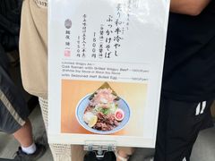 菜单-面屋 猪一